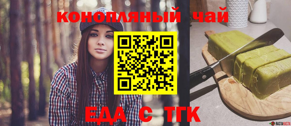 Чебоксары  Cannafood конопля  Вход с VPN 