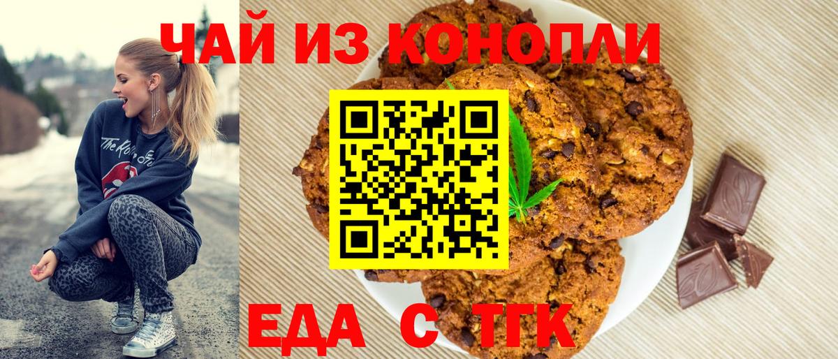 Canna-Cookies марихуана Чебоксары