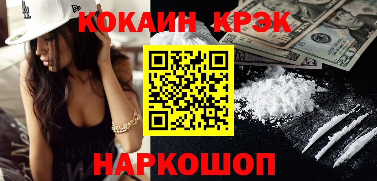 Кокаин FishScale  Вход с VPN  закладка  Чебоксары  Кокаин 