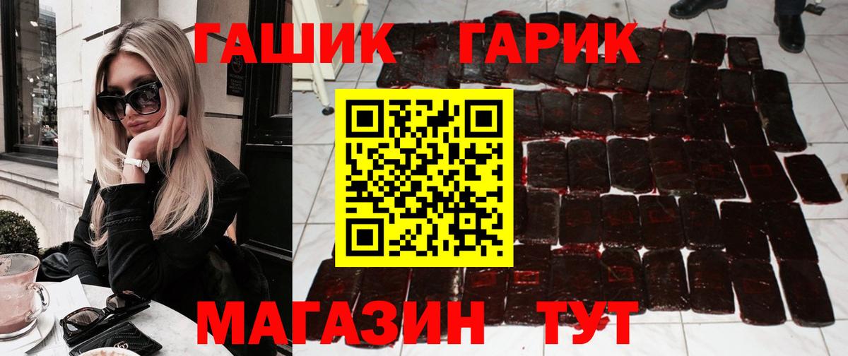 ГАШ Premium  Гашиш индика сатива  Чебоксары  Вход с VPN 