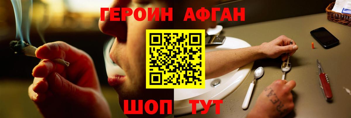 Чебоксары  Героин VHQ  Вход с VPN 