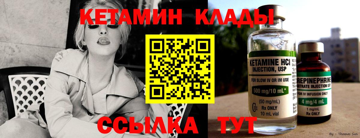 Чебоксары  КЕТАМИН ketamine  Вход с VPN  КЕТАМИН ketamine 