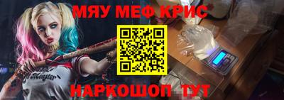 мефедрон Можайск