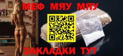 мефедрон Можайск