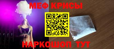 мефедрон Можайск