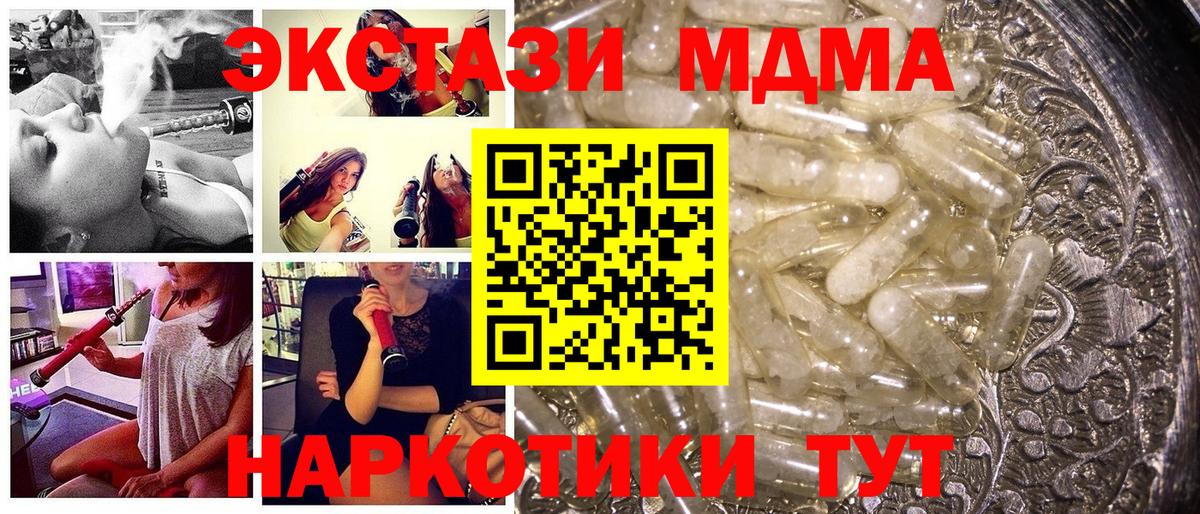 МДМА crystal  Вход с VPN  Чебоксары  МДМА  МДМА кристаллы 