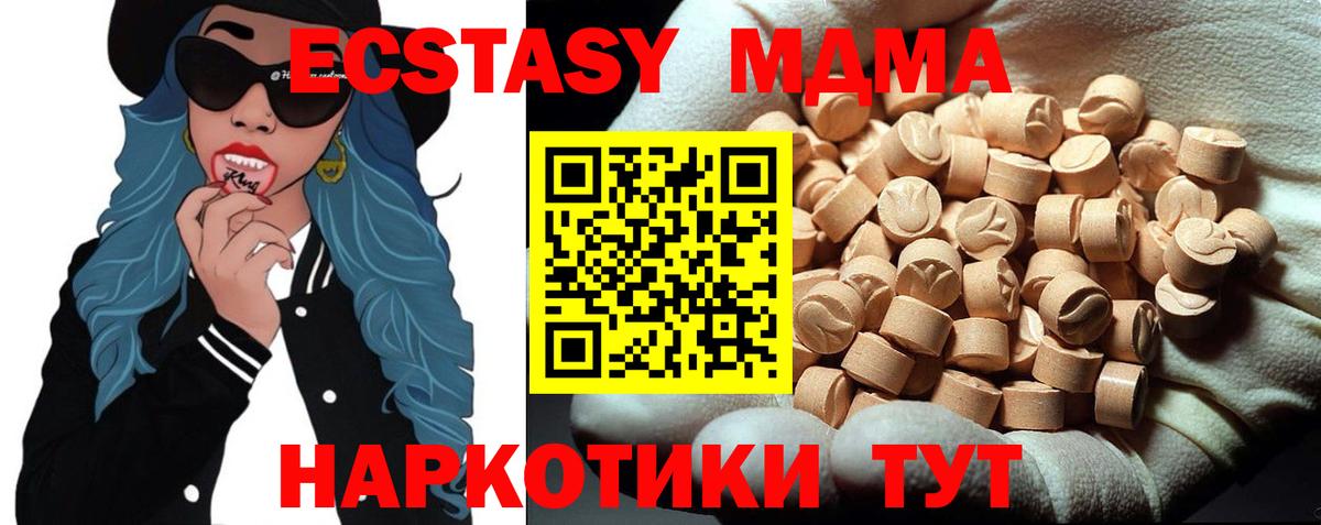 MDMA crystal Чебоксары