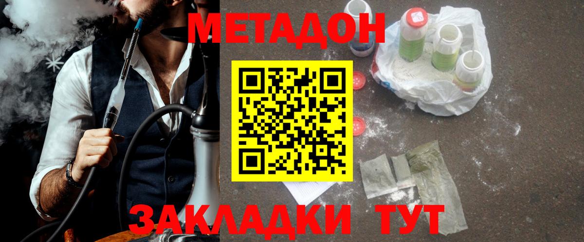 Чебоксары  МЕТАДОН белоснежный  Вход с VPN  Метадон белоснежный 