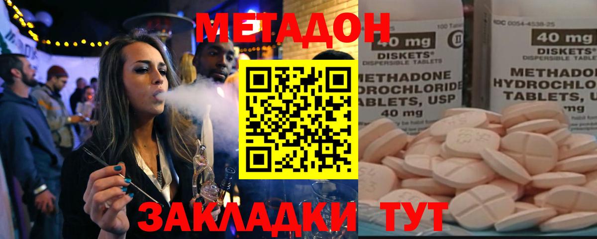 Метадон мёд Чебоксары