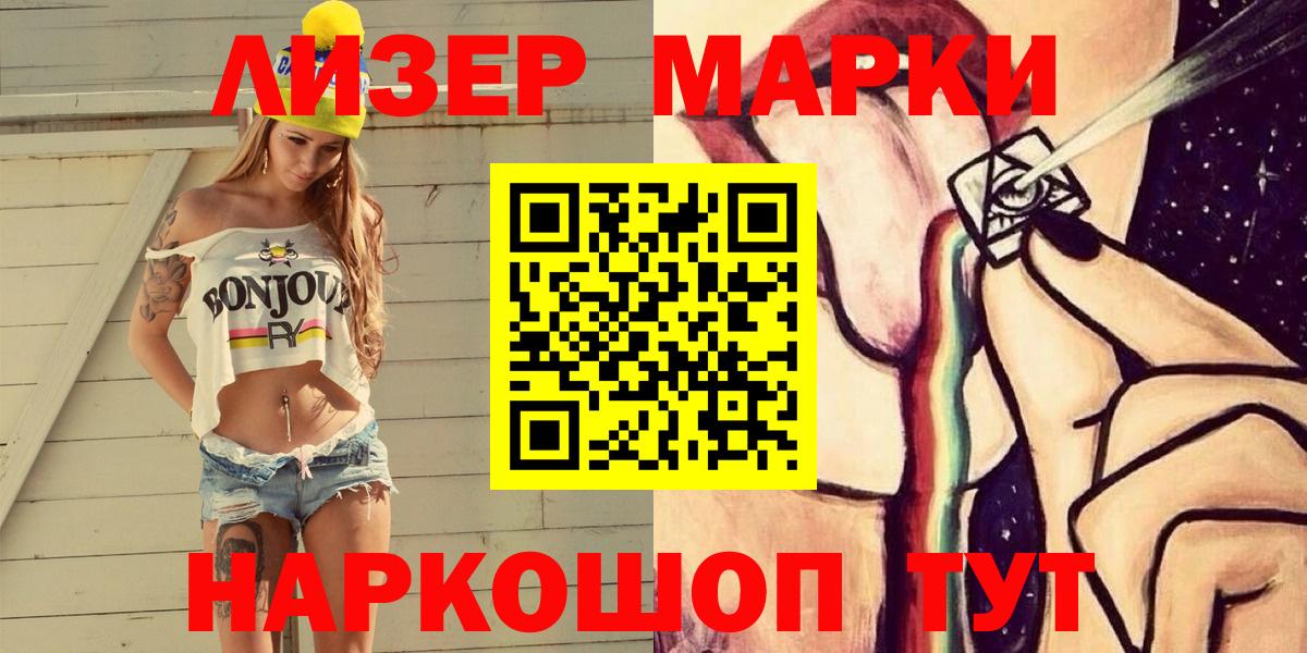 Наркотические марки 1,5мг Чебоксары